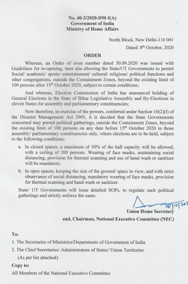 Home Ministry issued order