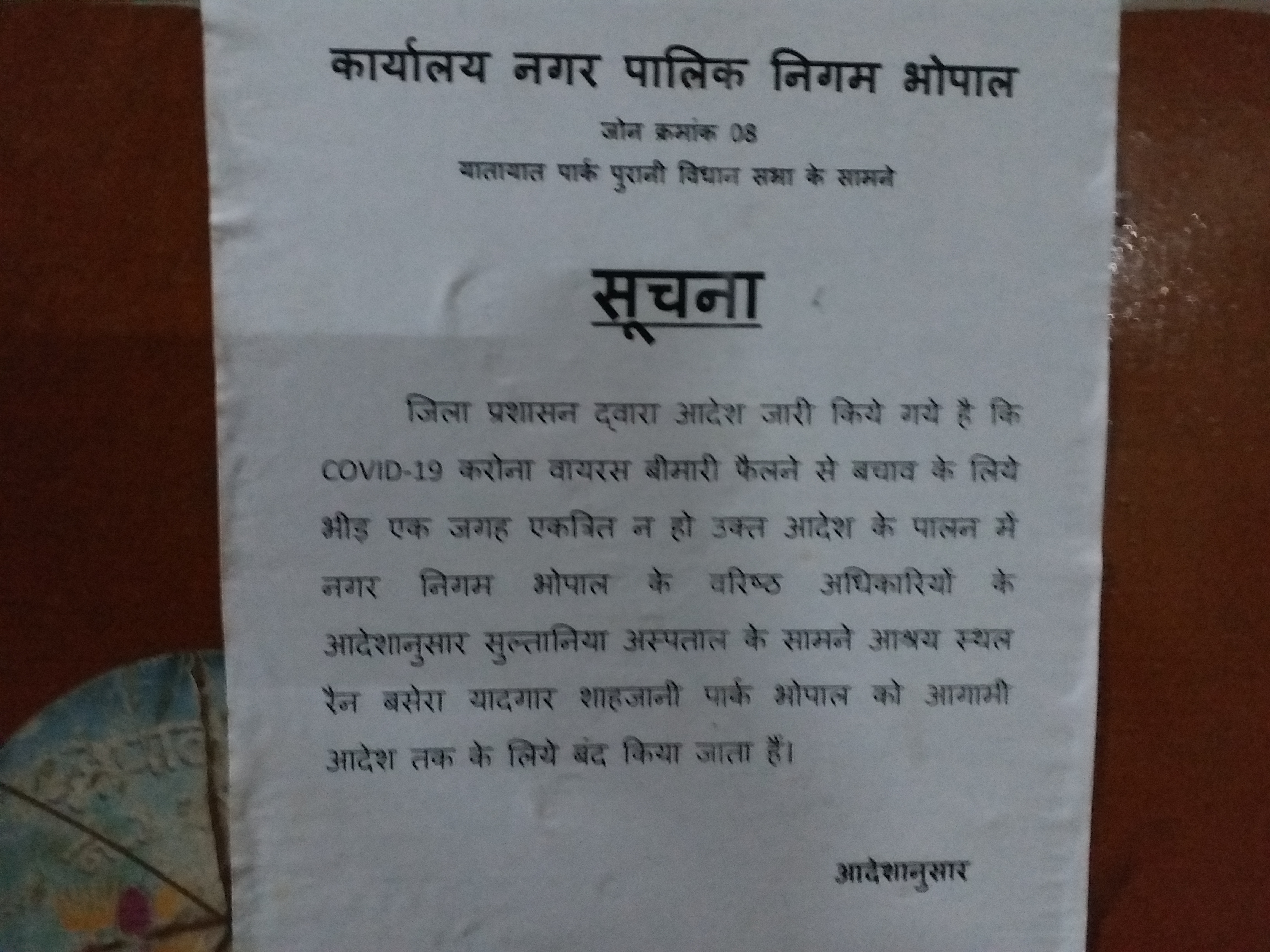 depite of corona virus impact municipal corporation is forcefully vacating the rein basera of bhopal