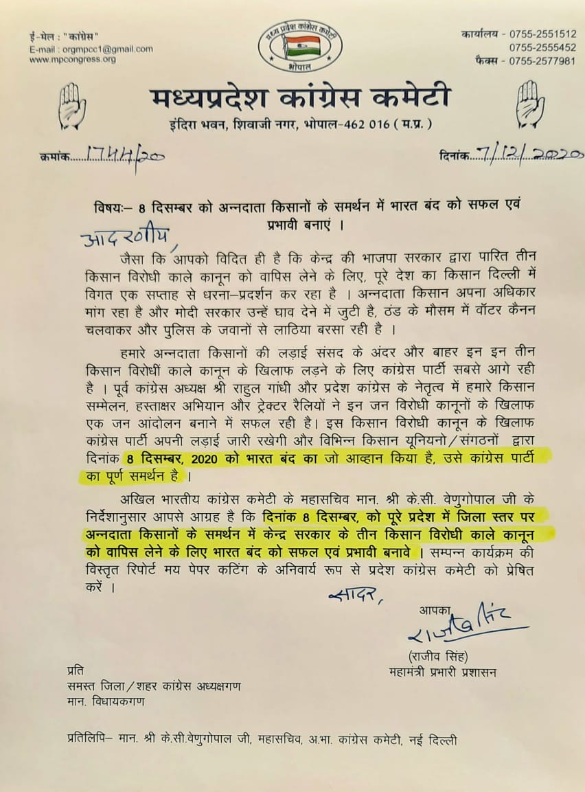 Letter of support to the farmer in BHARAT  bandh
