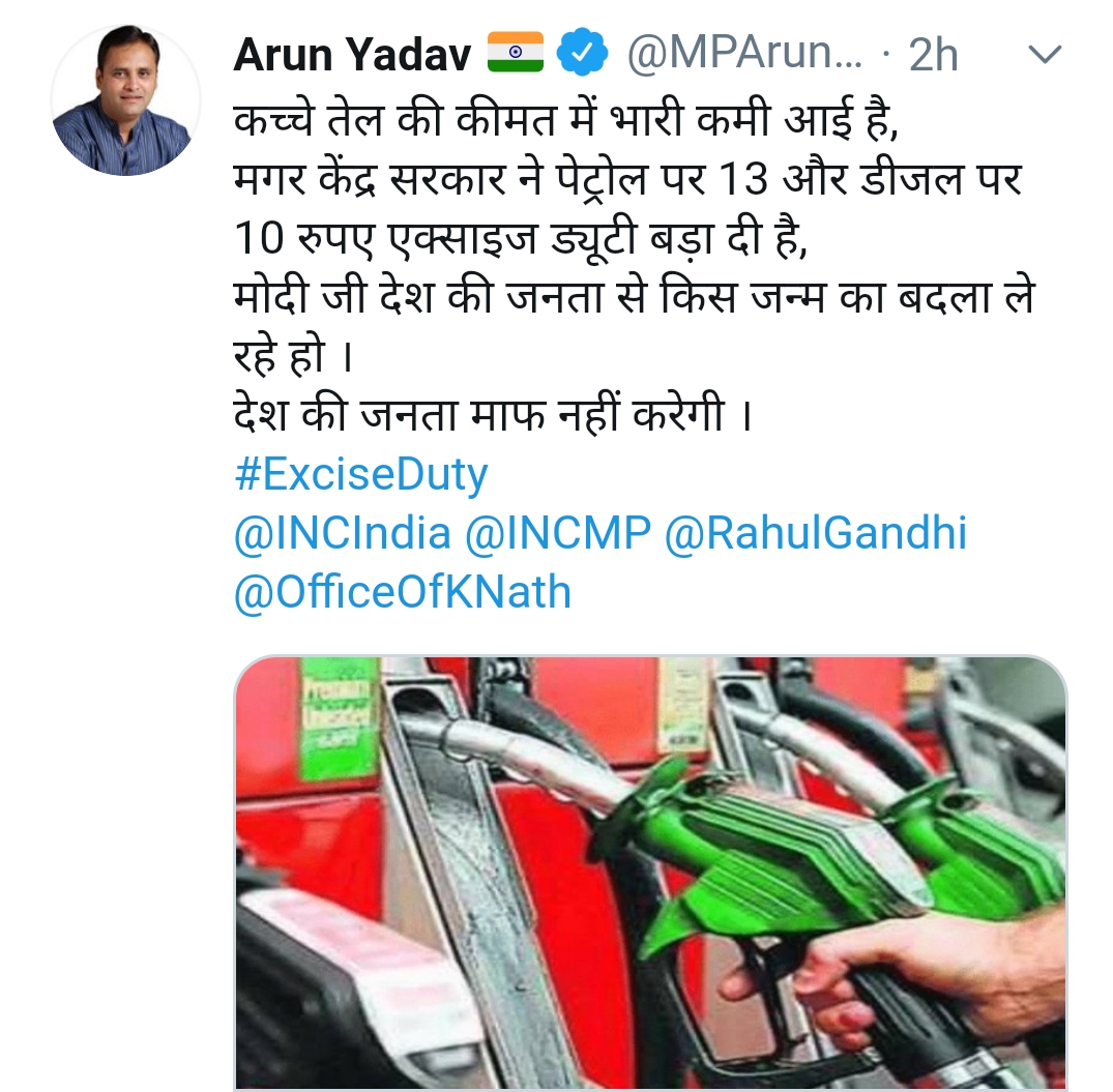 tweet of Former Union Minister Arun Yadav