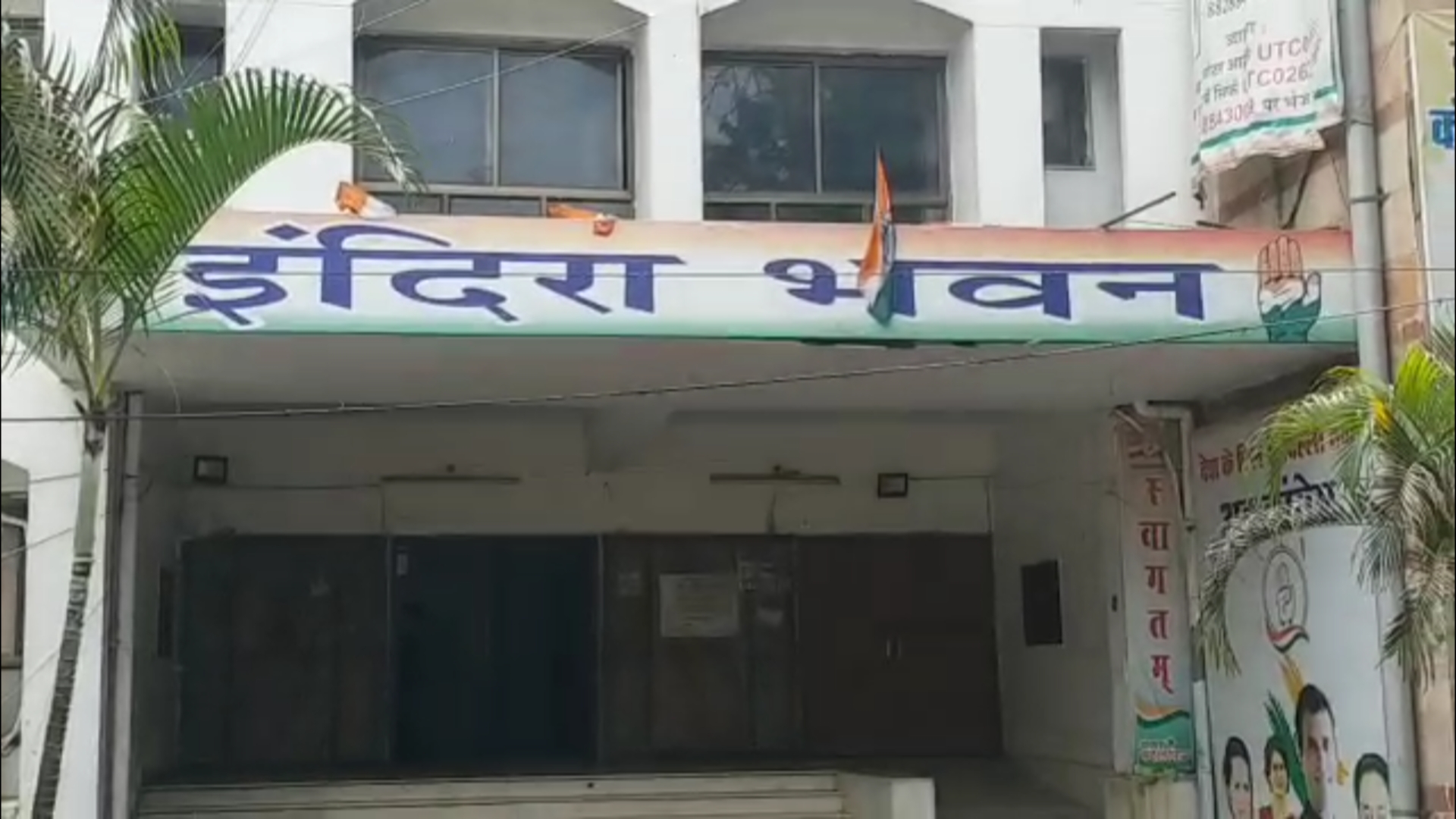 Congress Office Bhopal