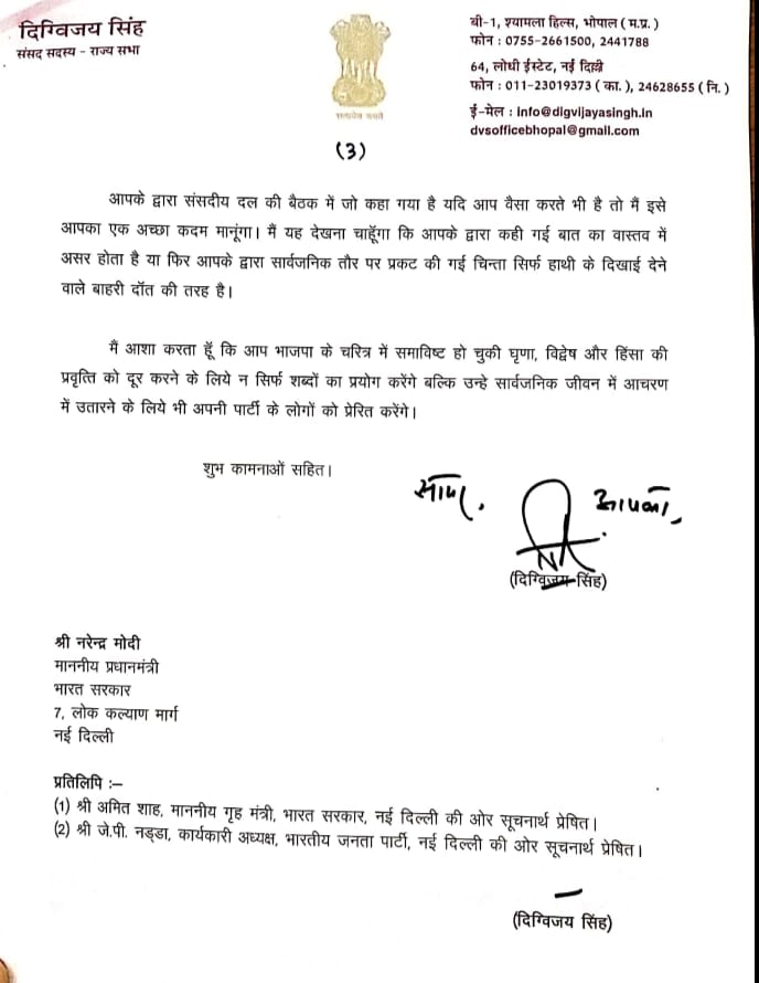 Digvijay Singh has written letter to PM Modi for action on BJP leader