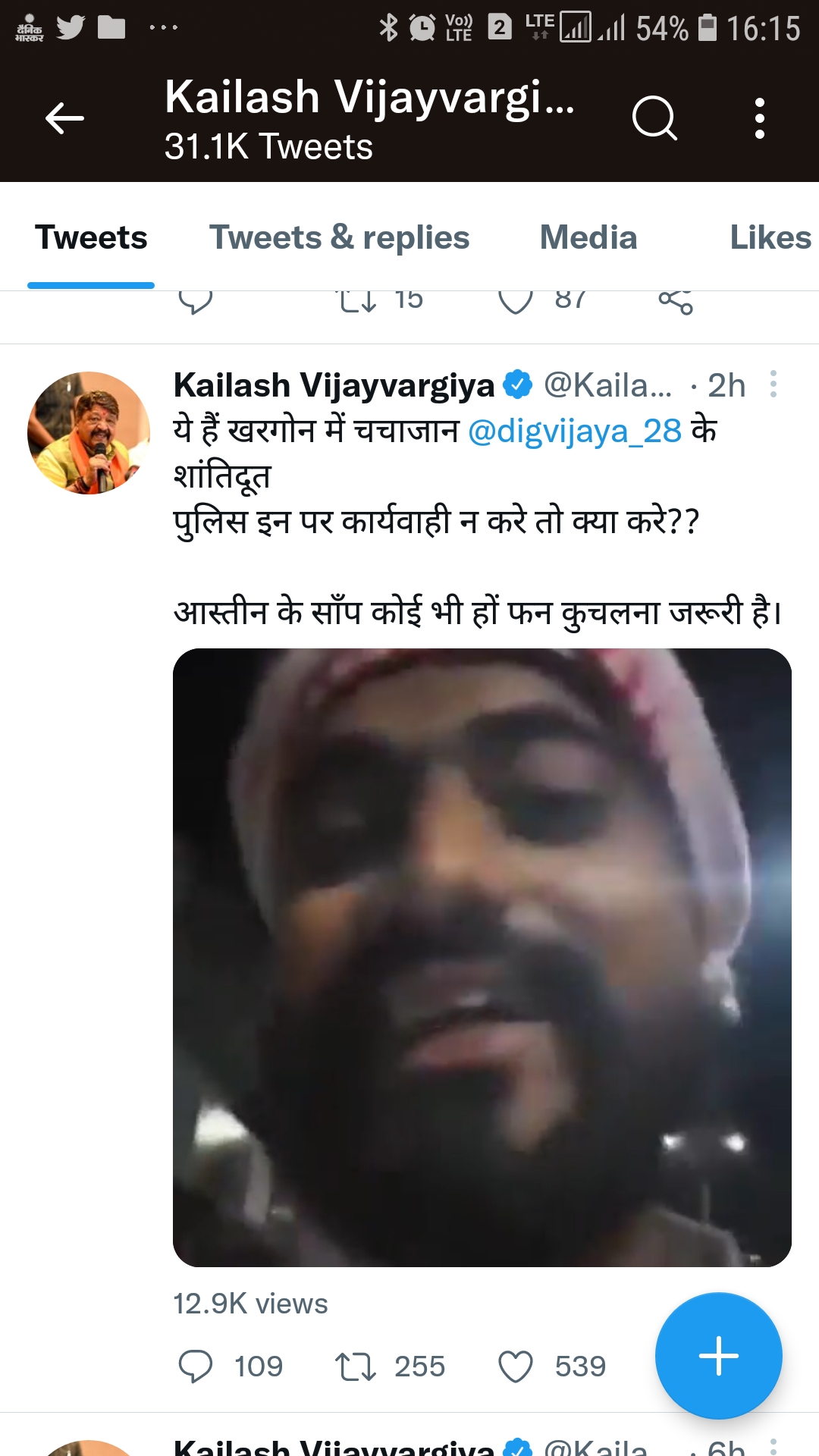 Kailash Vijayvargiya Tweet