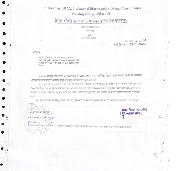 bhopal court notice