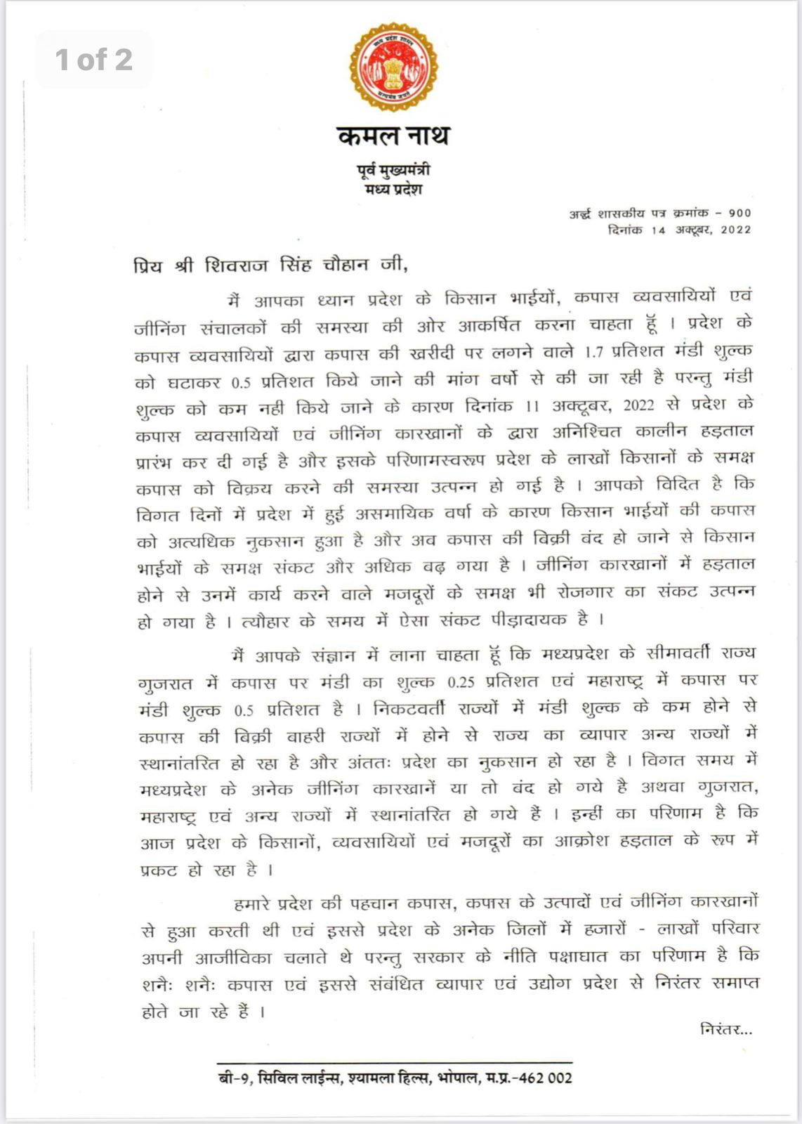 bhopal kamal nath wrote a letter