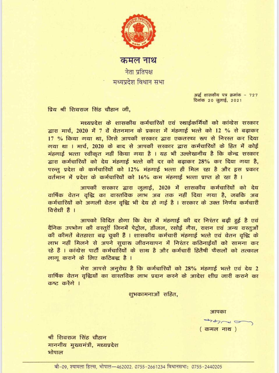 kamalnath wrote letter