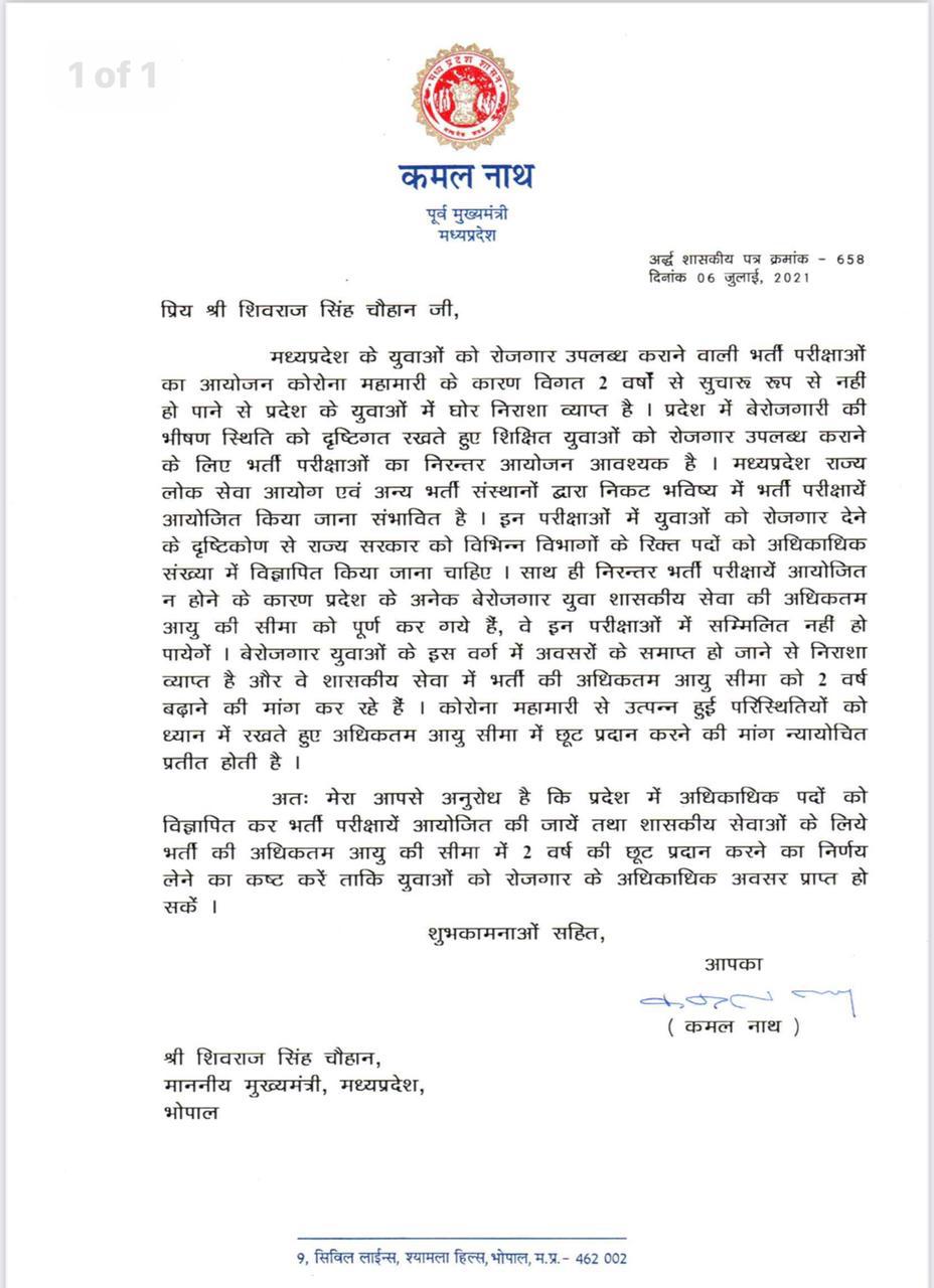 kamalnath wrote letter