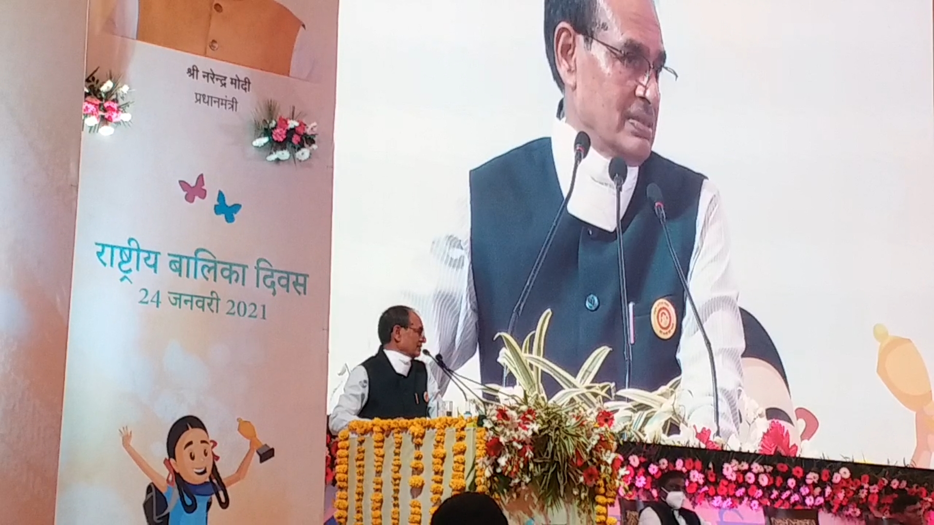 Chief Minister Shivraj Singh Chauhan