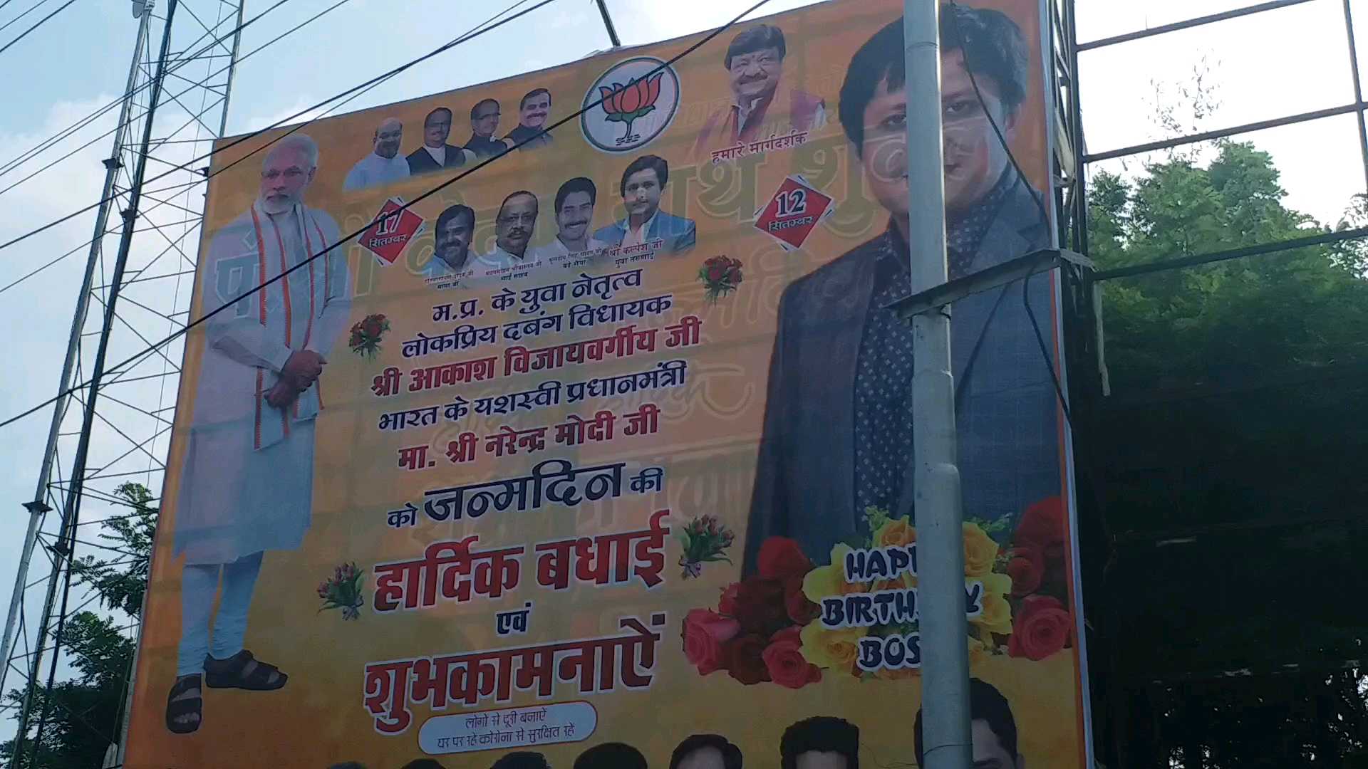 Jyotiraditya Scindia disappeare from BJP poster in bhopal