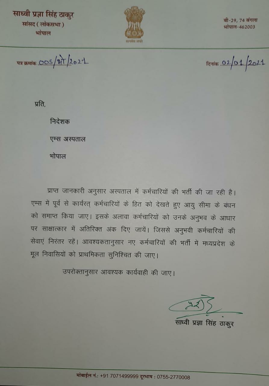 MP Pragya Thakur wrote letter to AIIMS director regarding outsourcing employees