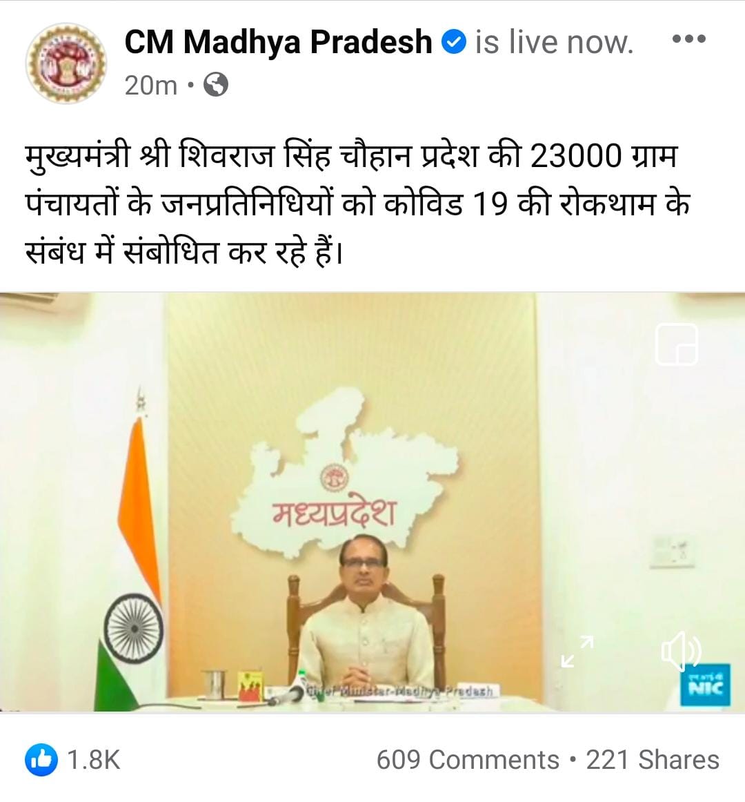 Twitter of CM Madhya Pradesh