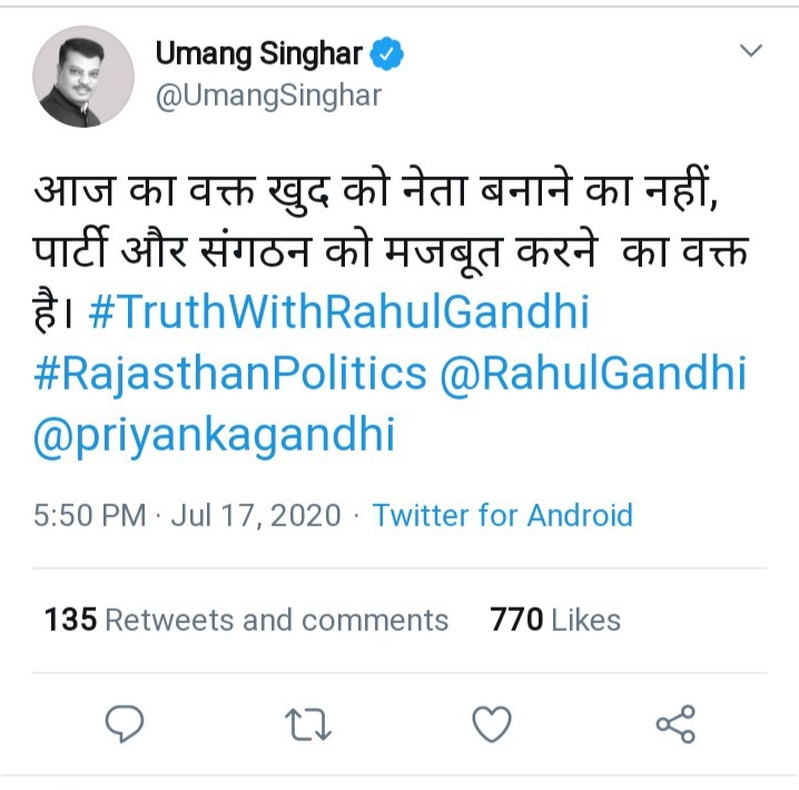 MLA Umang Singhar tweet