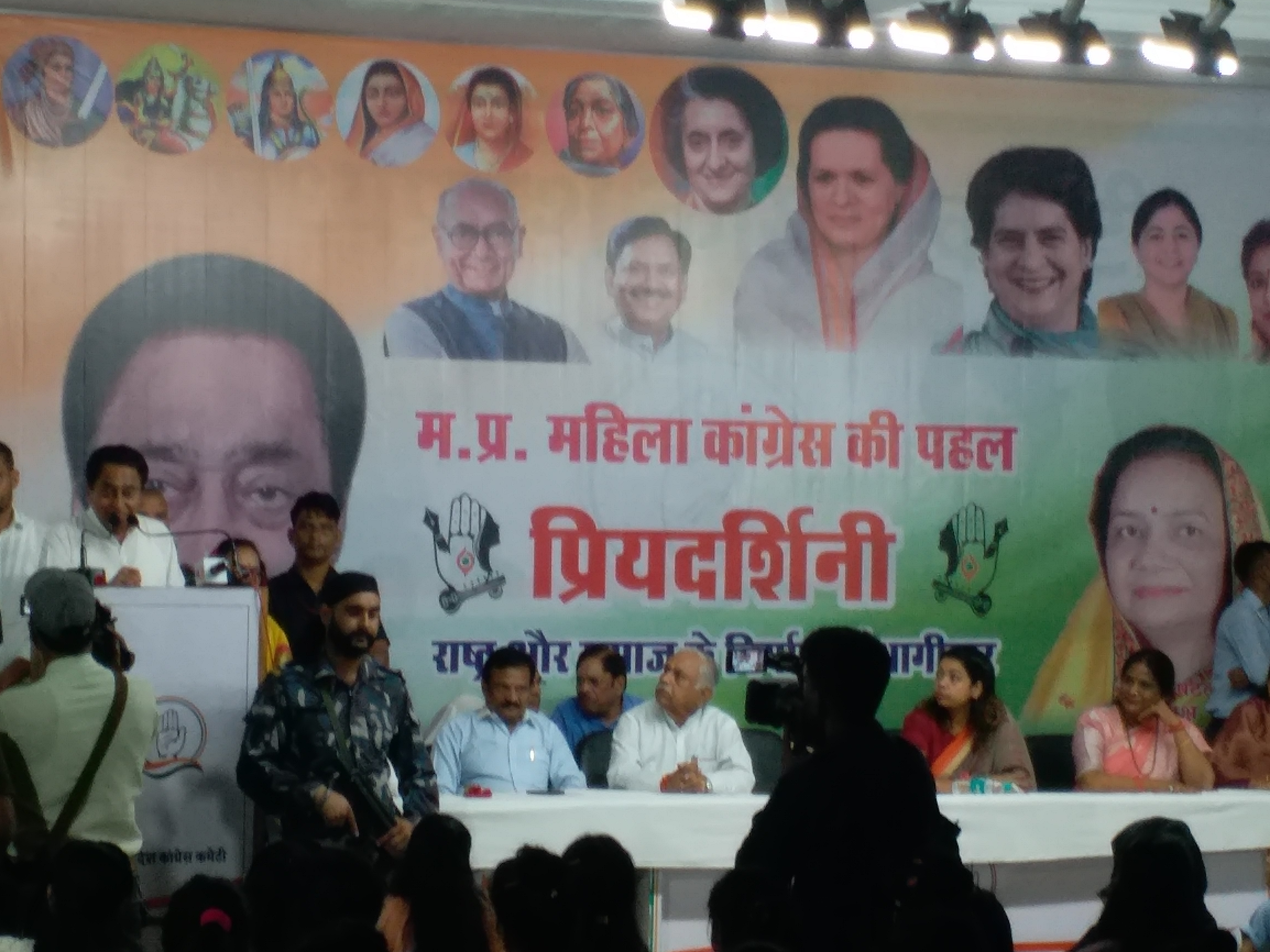 Kamal Nath Launch Priyadarshini Campaign