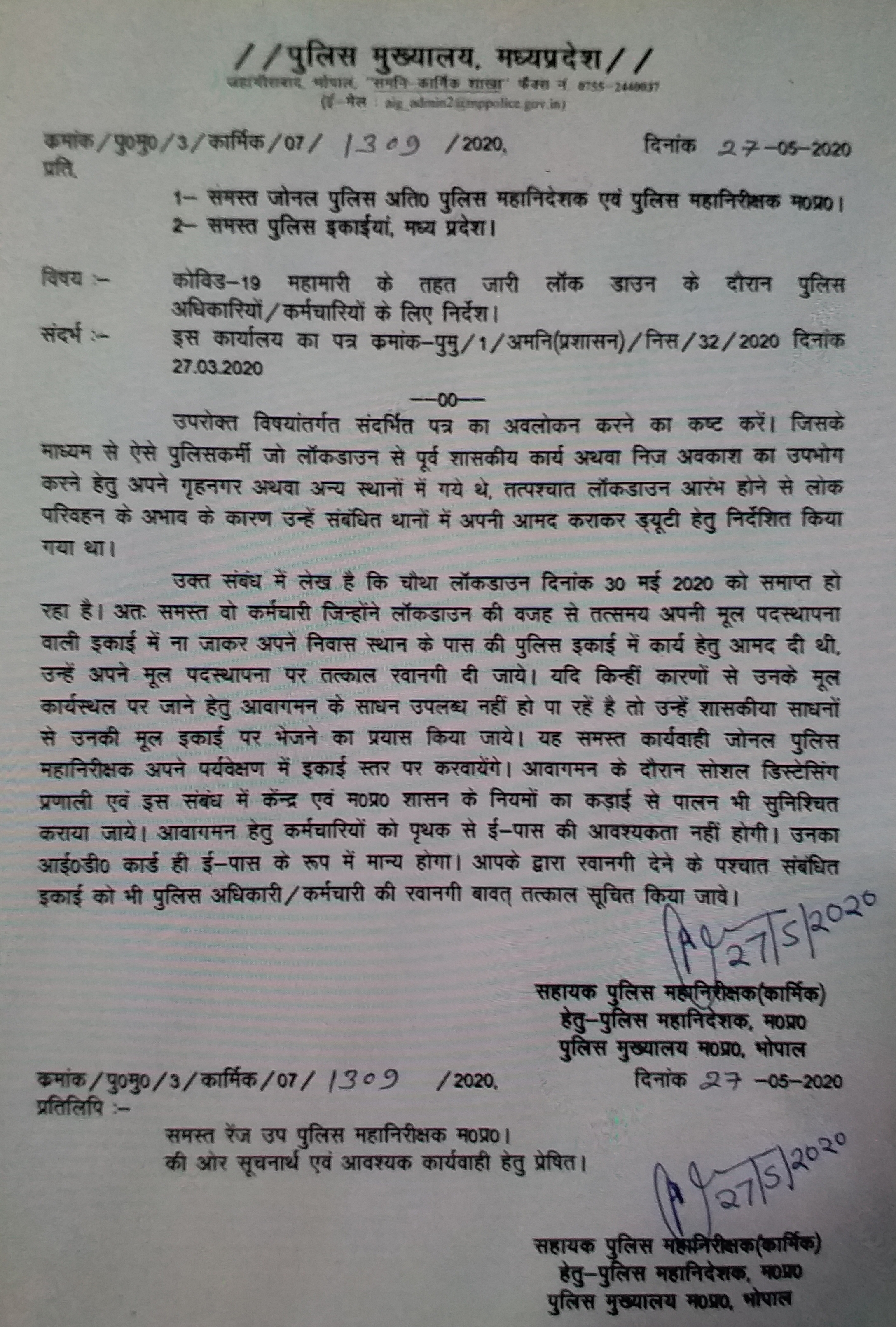 orders issued for immediate withdrawal of stranded policemen in other states and cities IN BHOPAL