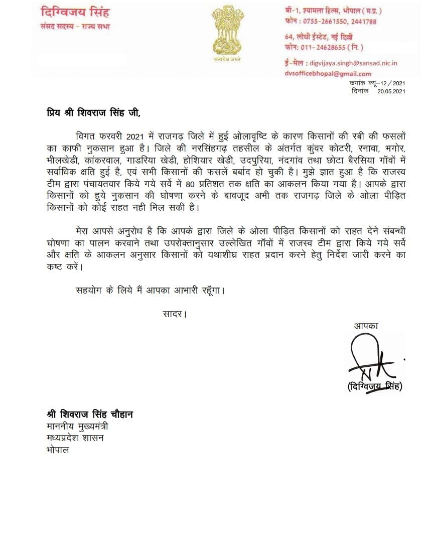 Digvijay Singh wrote to Shivraj