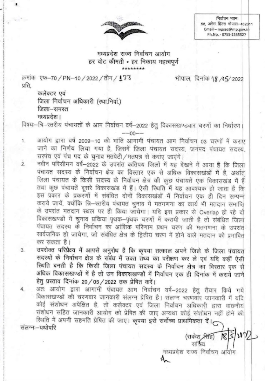 Election Commission letter