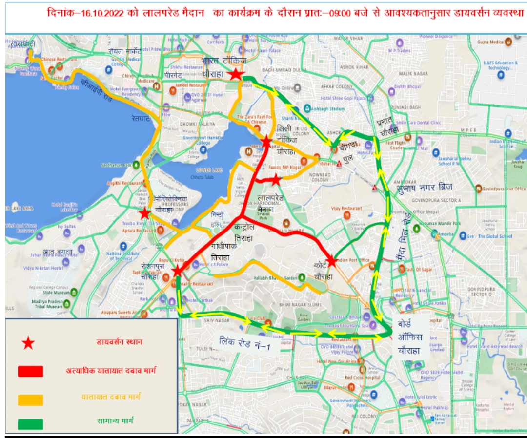 amit shah bhopal visit traffic