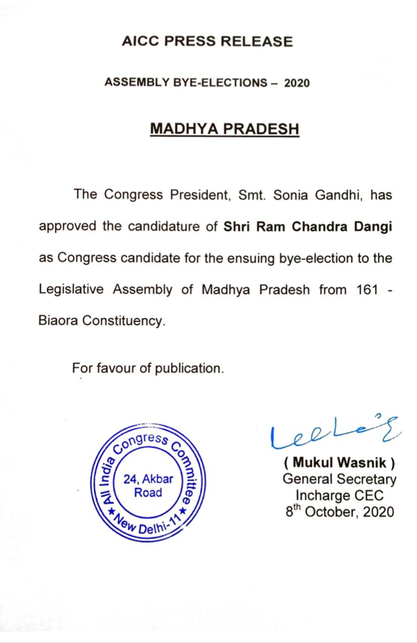 Congress announced Ramchandra Dangi as candidate from Biaora seat