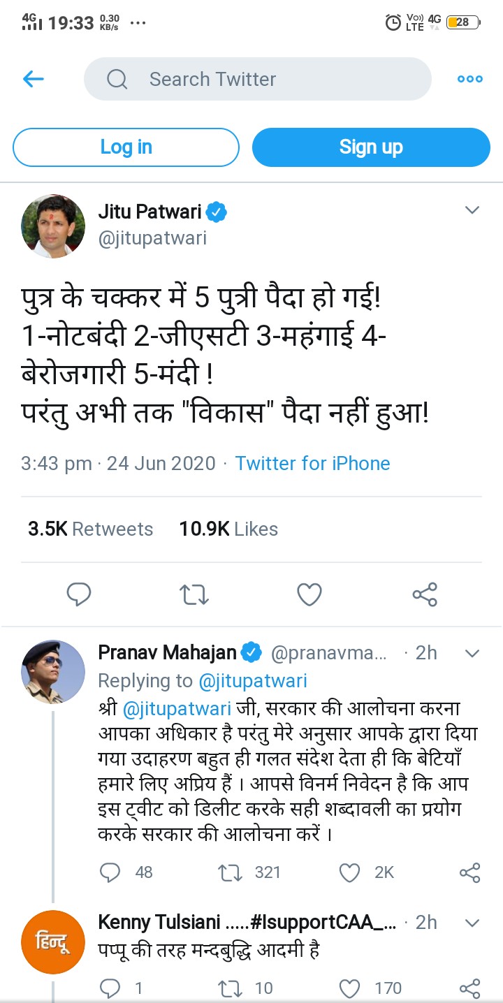 MP-congress leader Jitu patwari controversial tweet