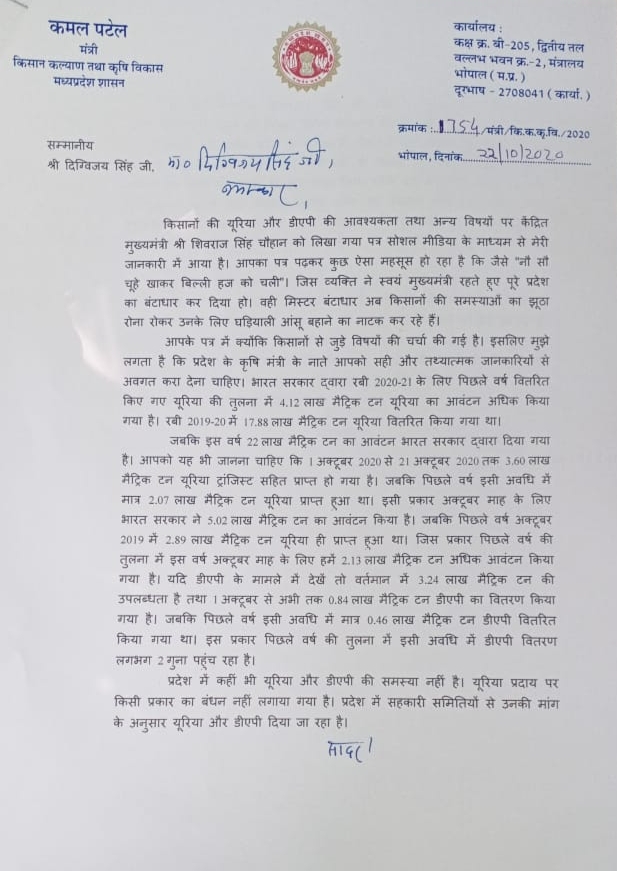 Agriculture Minister's letter