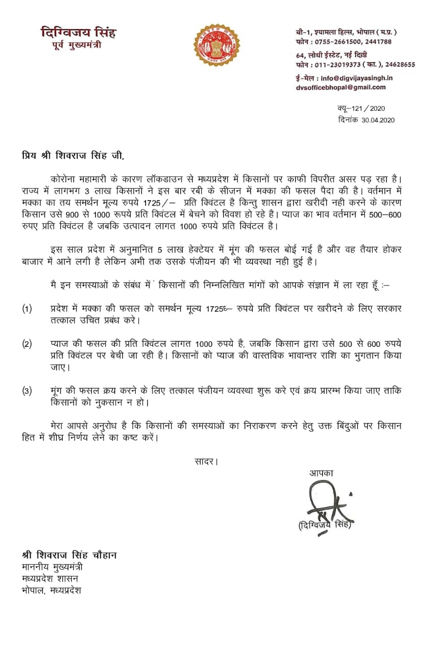 Digvijay Singh wrote a letter