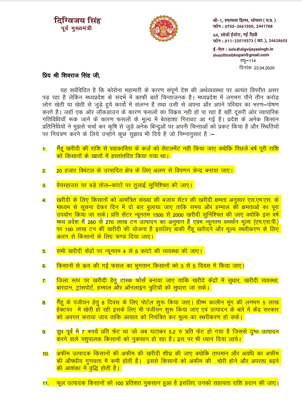 Digvijay Singh wrote a letter