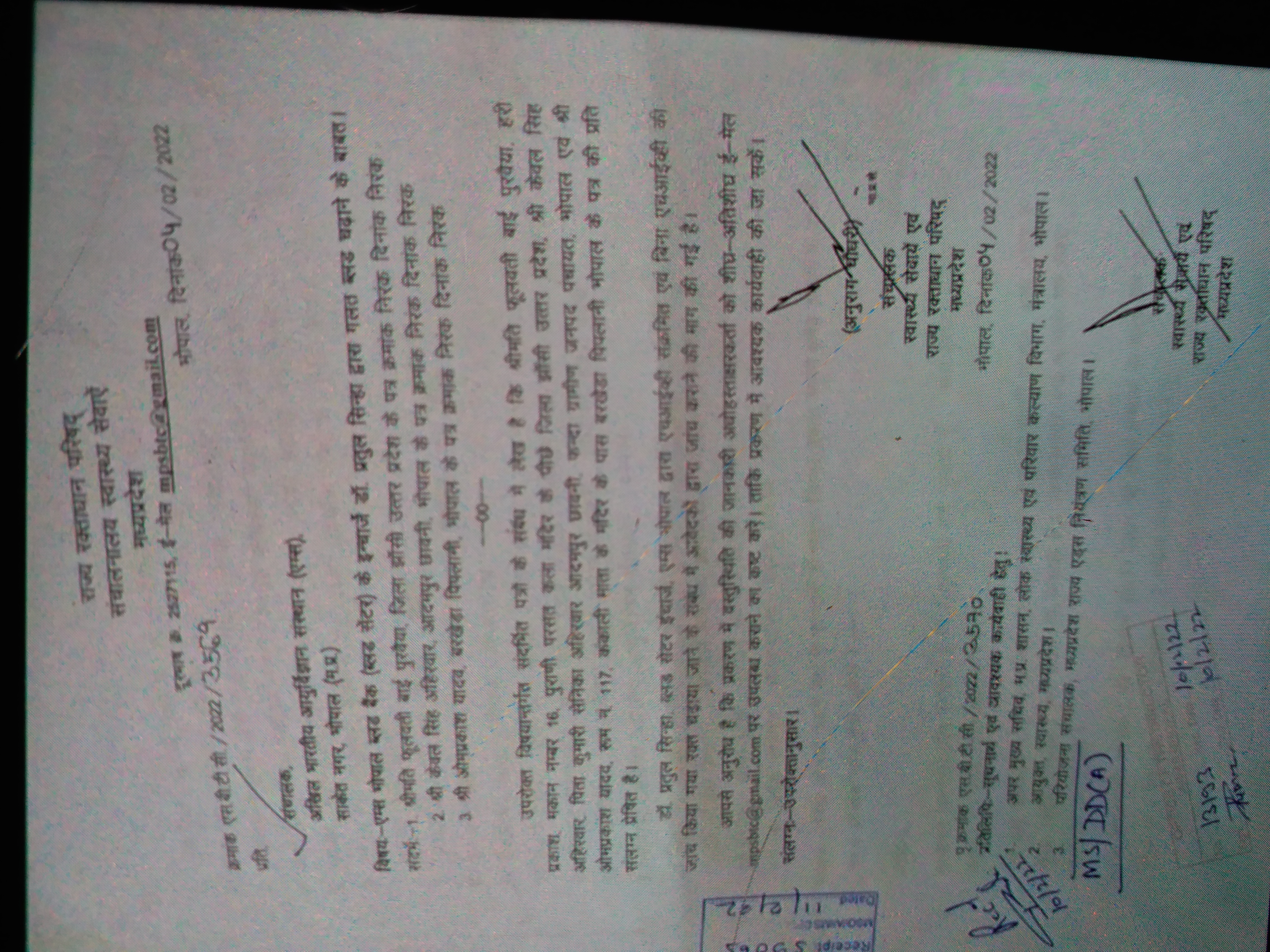 bhopal aiims Big disclosure due to leak of notice  bhopal aiims HIV infected blood transfusion  bhopal AIIMS Hospital Negligence  bhopal aiims 10 year old girl dies due to  भोपाल एम्स में जानलेवा लापरवाही  भोपाल एम्स में मरीज को चढ़ाया HIV संक्रमित ब्लड  भोपाल एम्स में 10 साल की बच्ची की मौत  भोपाल एम्स में ब्लड डोनेशन के बाद HIV संक्रमित