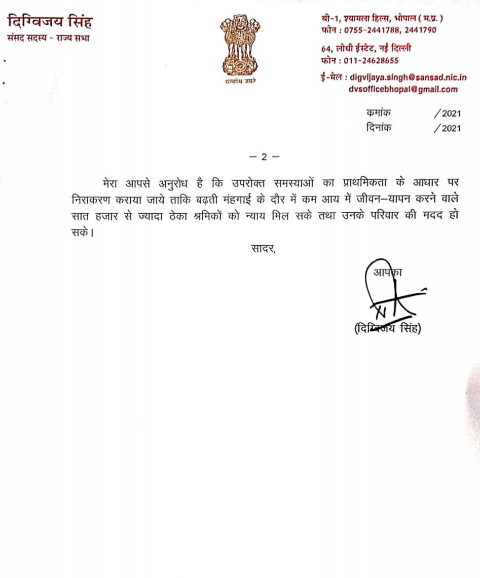 Digvijay singh letter