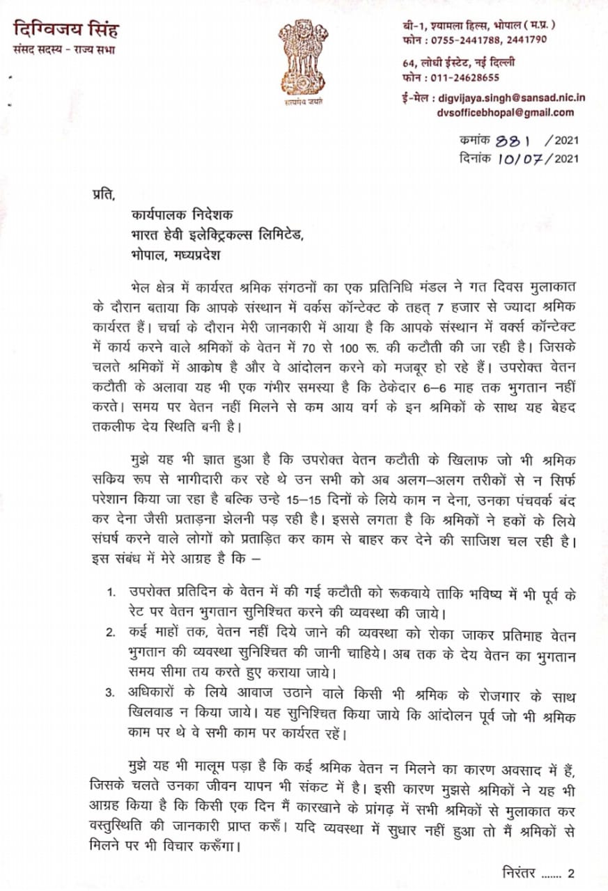 Digvijay singh letter to BHEL