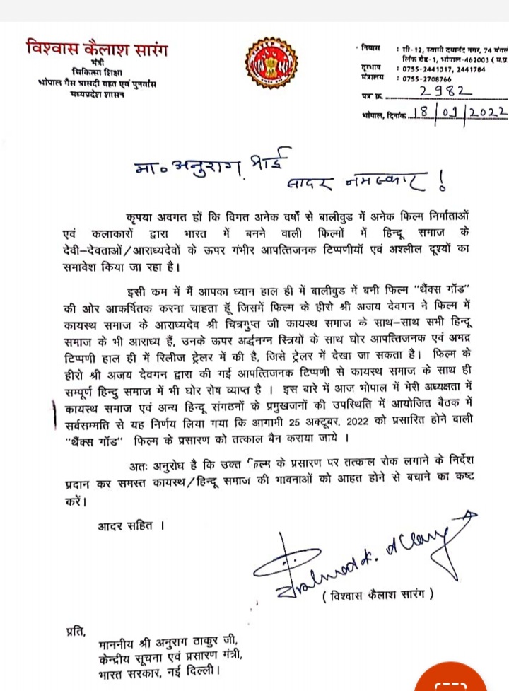 Vishwas Sarang writing letter to Anurag Thakur, Demand to ban film thanks god