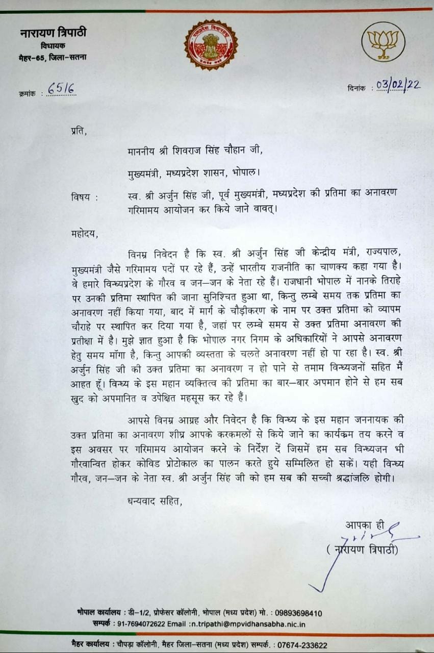 BJP MLA letter