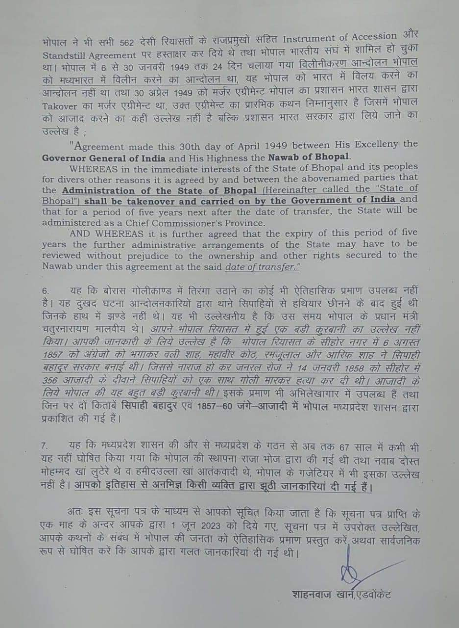 Bhopal History Forum notice