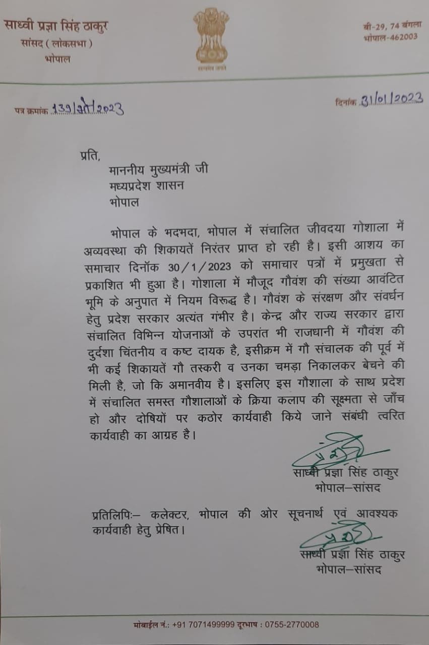 Pragya Thakur wrote letter to CM