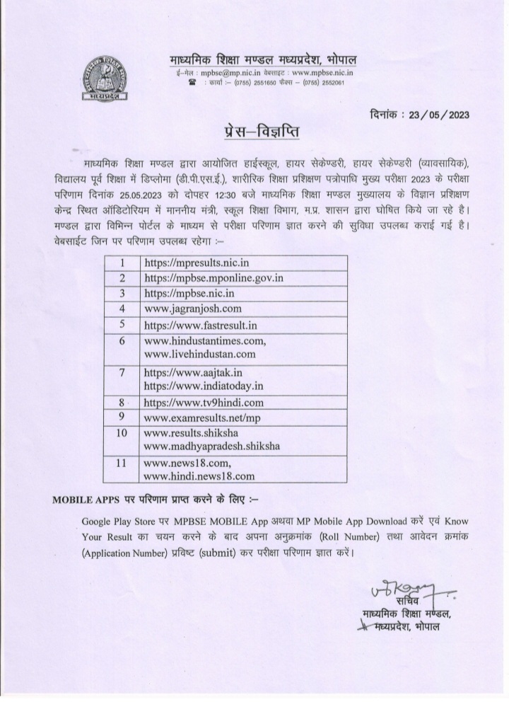 Result will be declared on 25th May