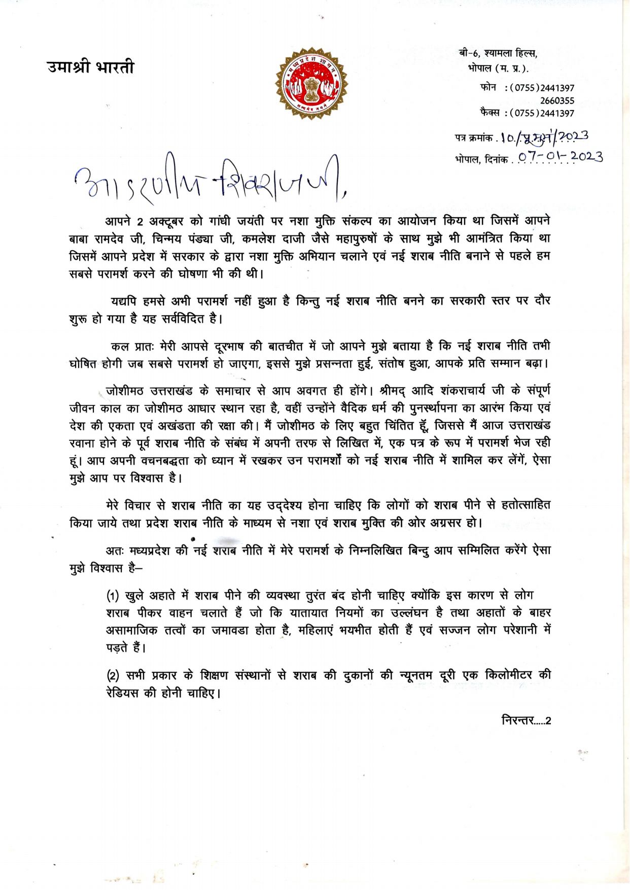 Uma Bharti Wrote a Latter to CM Shivraj