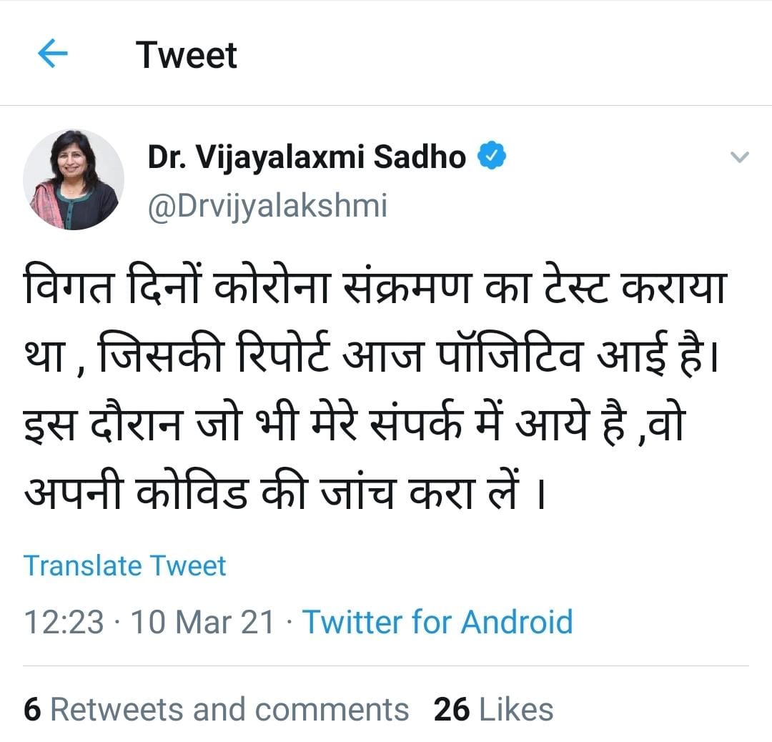 Vijayalakshmi Sadhau tweeted