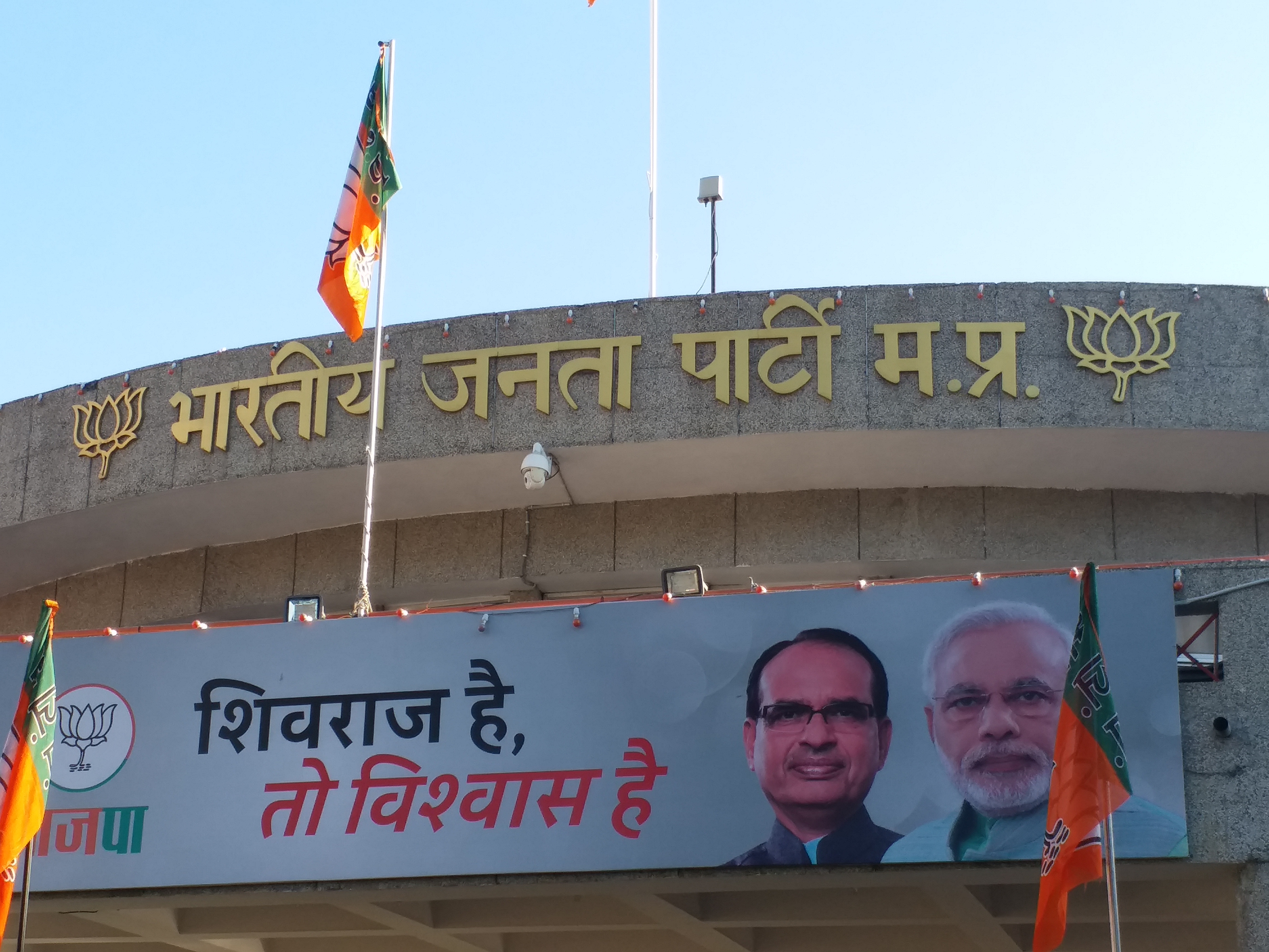 BJP Headquarters, MP