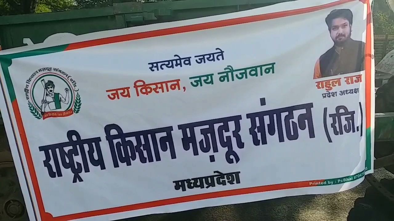 farmers protest against new farm laws in bhopal