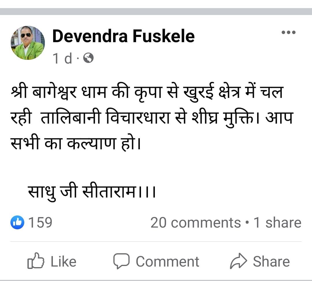 Devendra Phuskele objectionable post