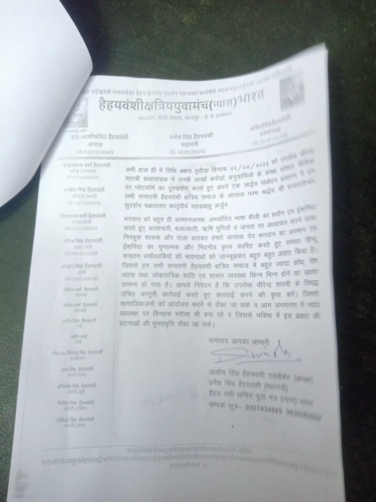 FIR against Haihay Samaj Dhirendra Shastri