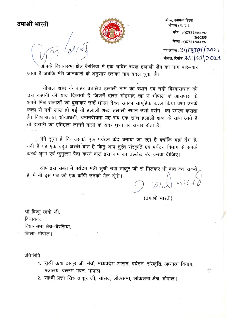 uma-bharti-wrote-letter-to-mla-vishnu-khatri-to-change-the-name-of-halali-dam