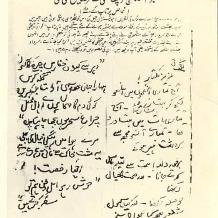 Bhagat Singh letter to younger brother