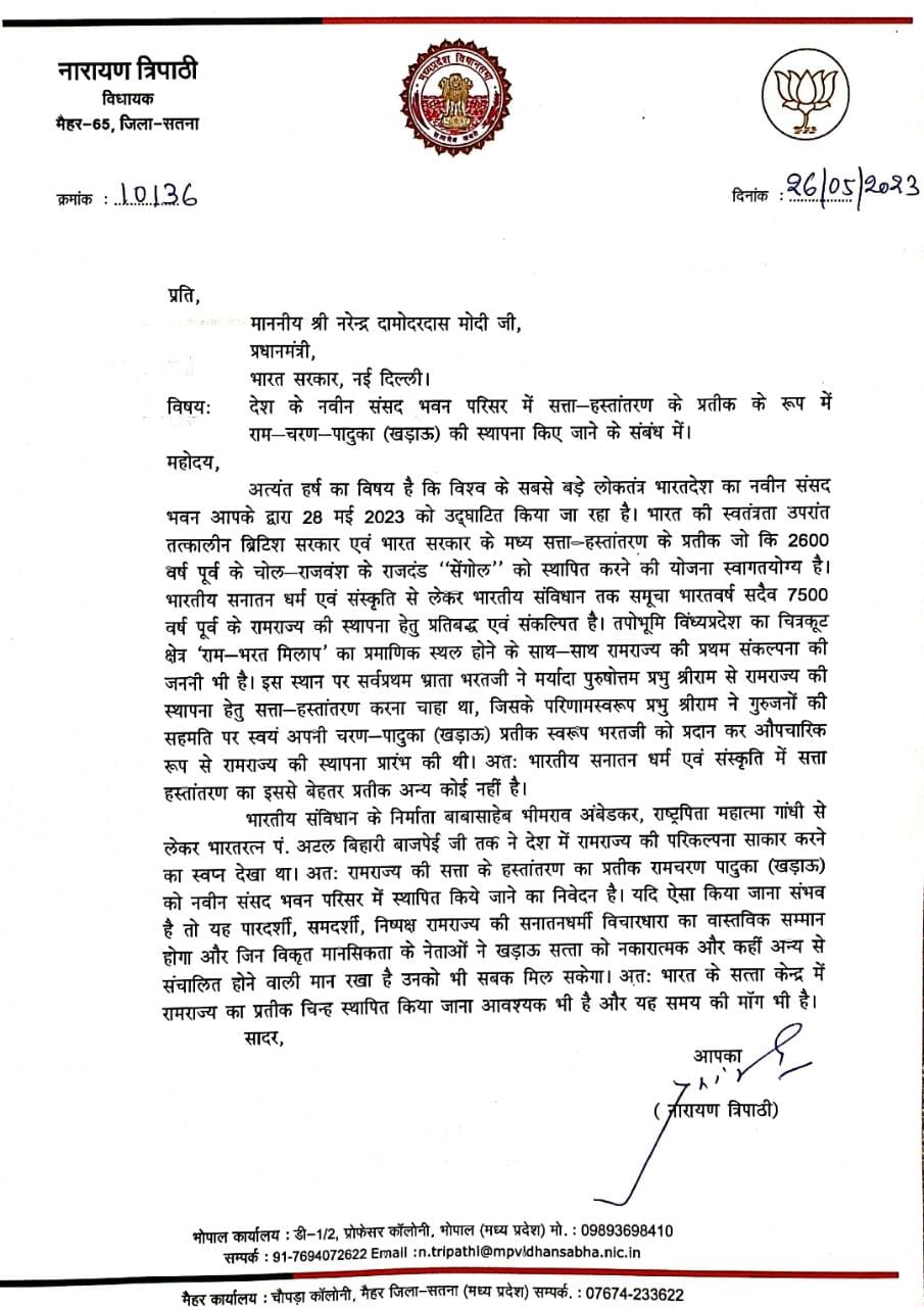 Narayan Tripathi wrote letter