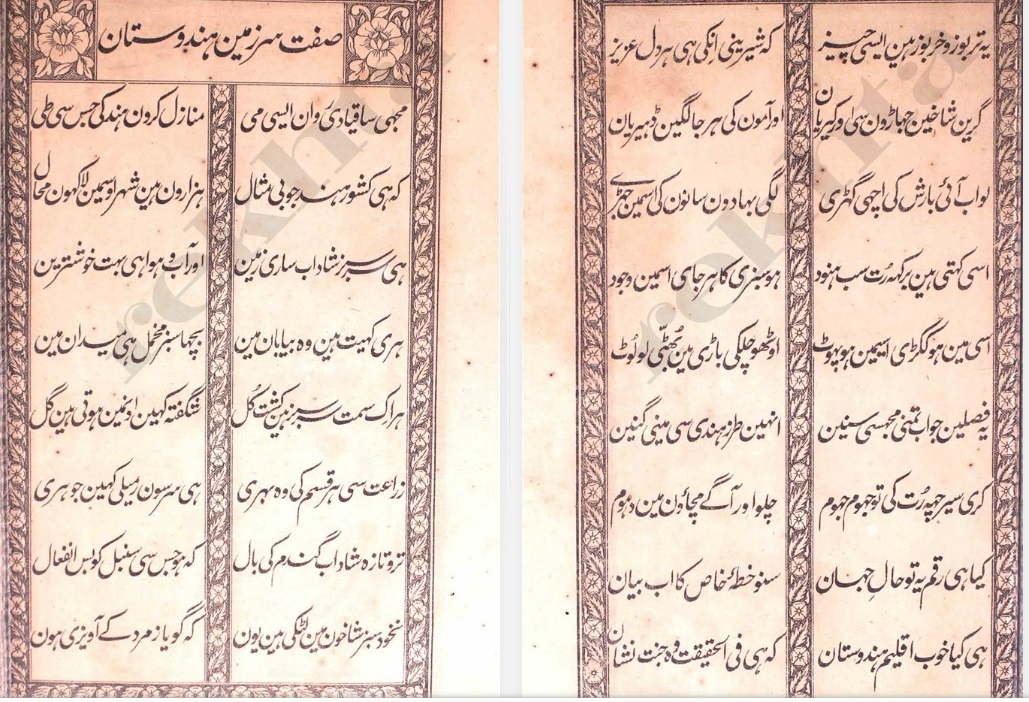 Shahjahan Begum wrote poem on Dussehra