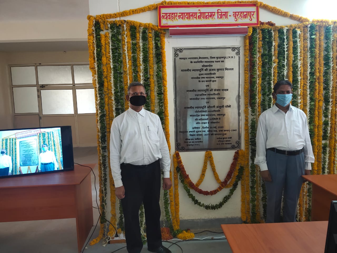 Civil court of Nepanagar inaugurated through video conferencing