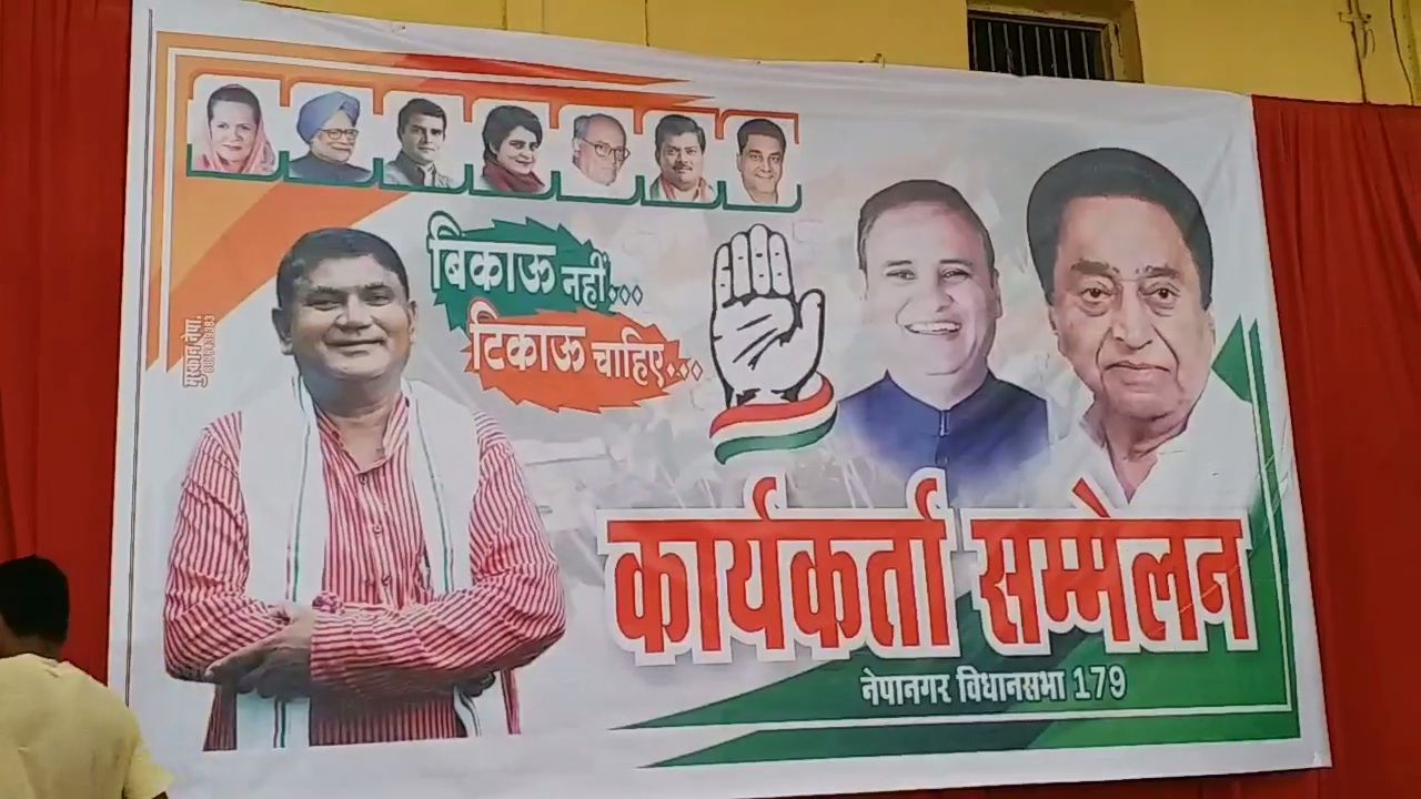 congress poster