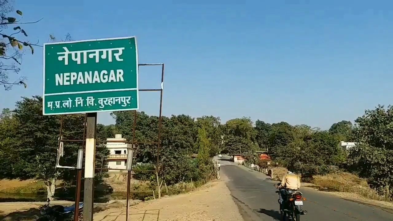 Napnagar