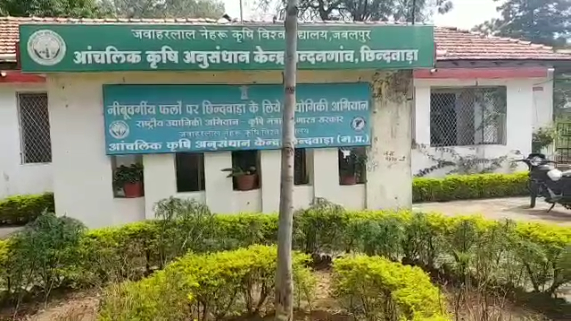 Agricultural Research Center Chhindwara