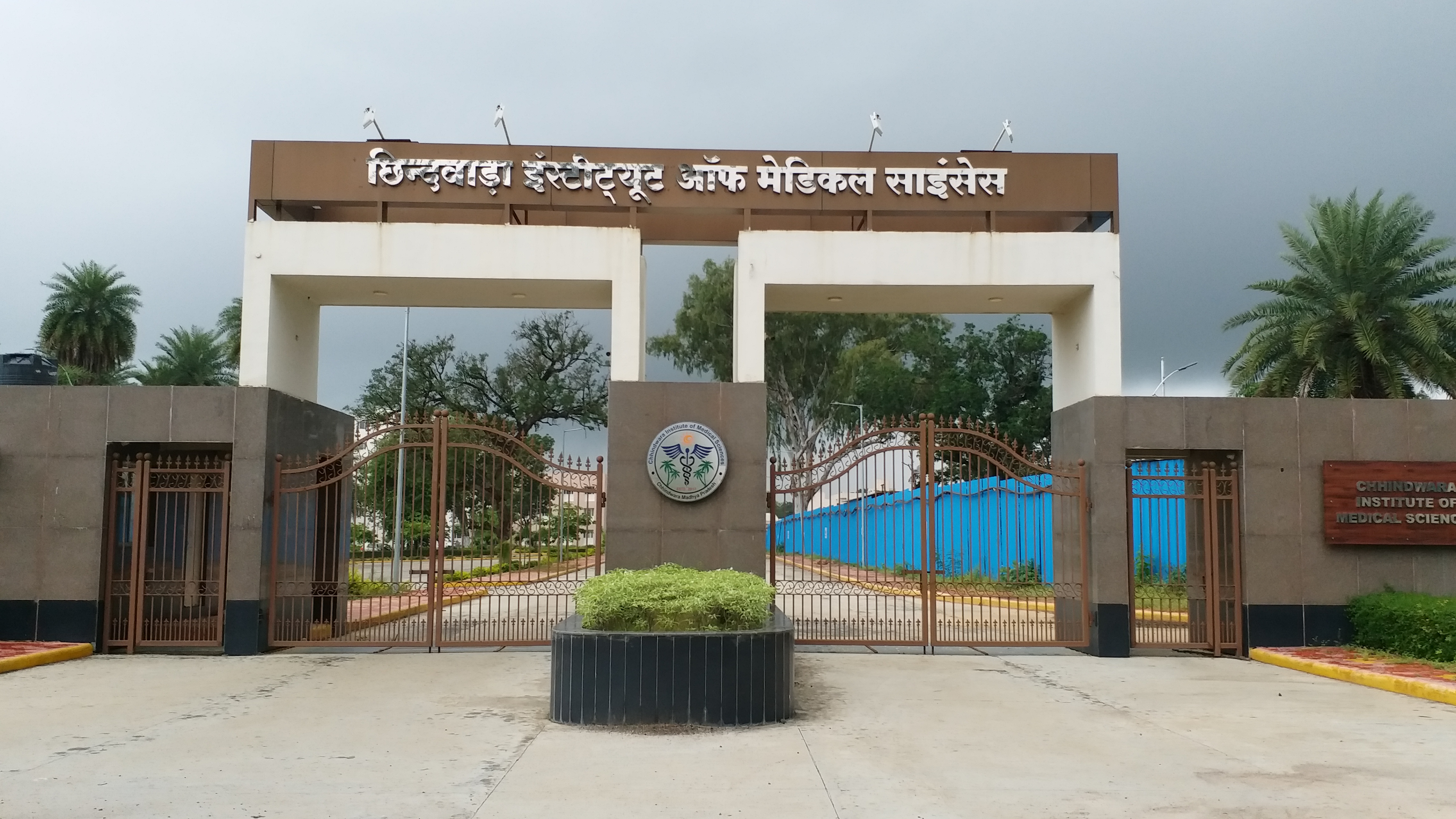 Chhindwara Institute of Medical Sciences