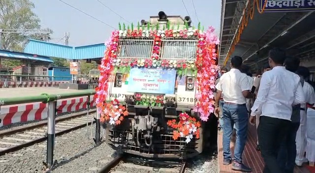 chhindwara train start